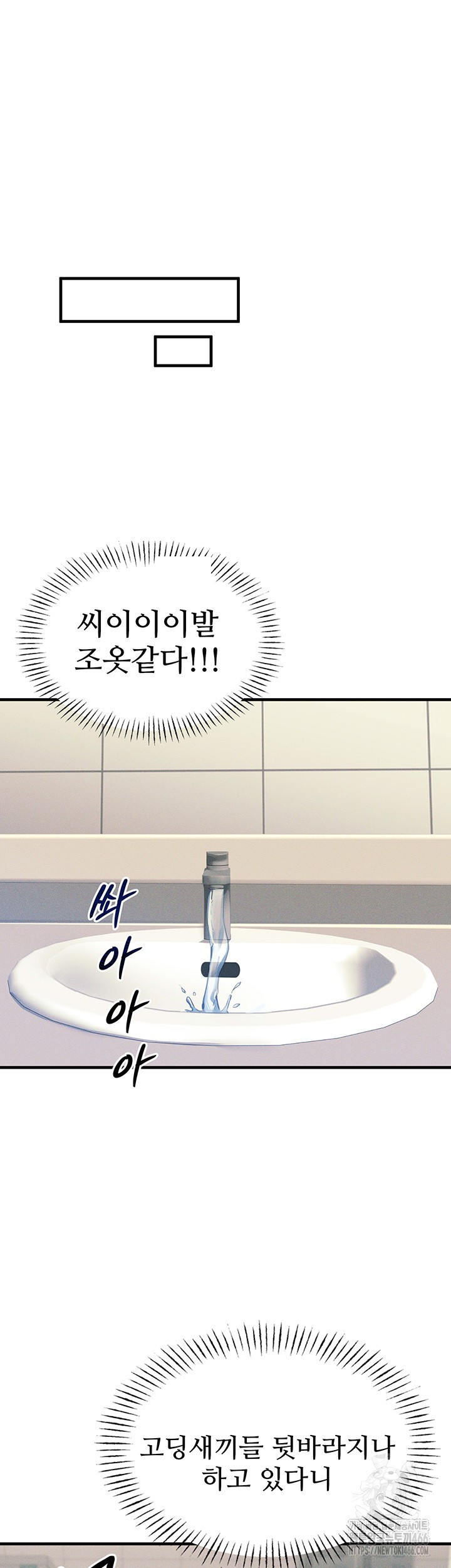 You Won’t Get Me Twice Raw Chapter 2 image 11