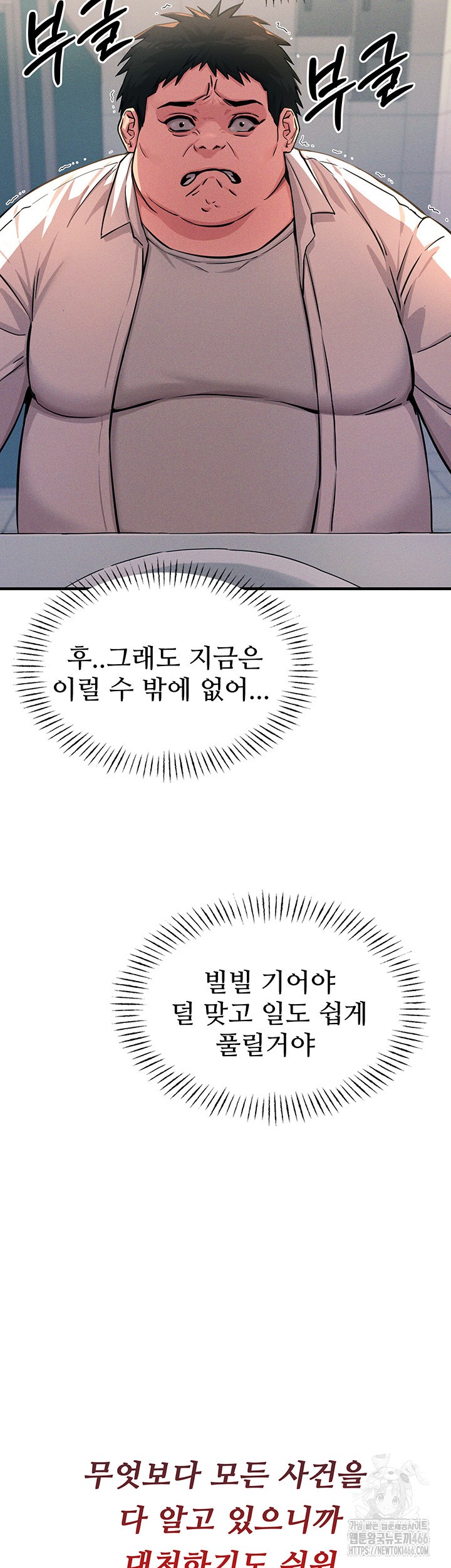 You Won’t Get Me Twice Raw Chapter 2 image 12