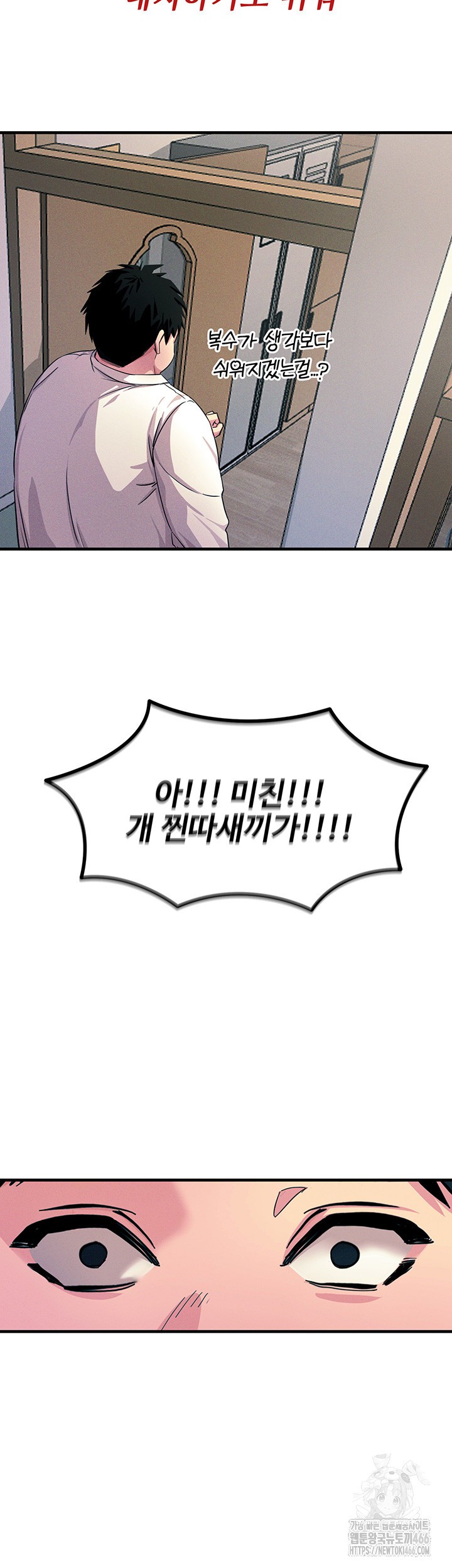 You Won’t Get Me Twice Raw Chapter 2 image 13