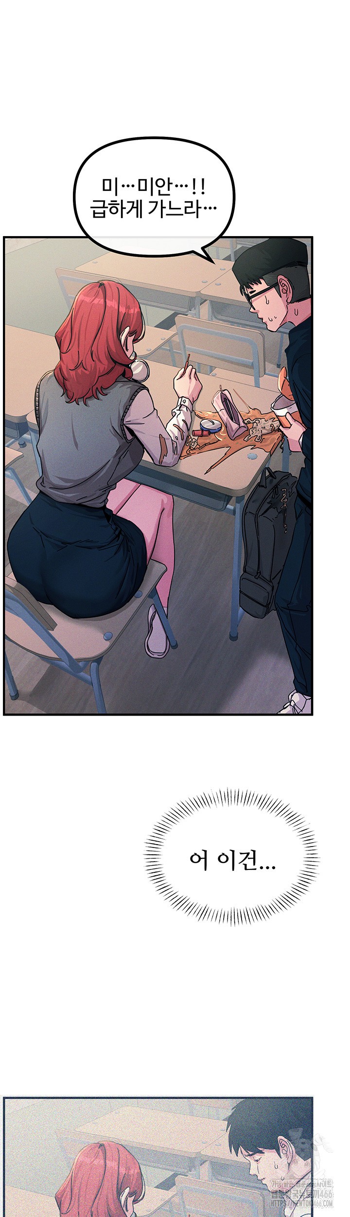 You Won’t Get Me Twice Raw Chapter 2 image 14