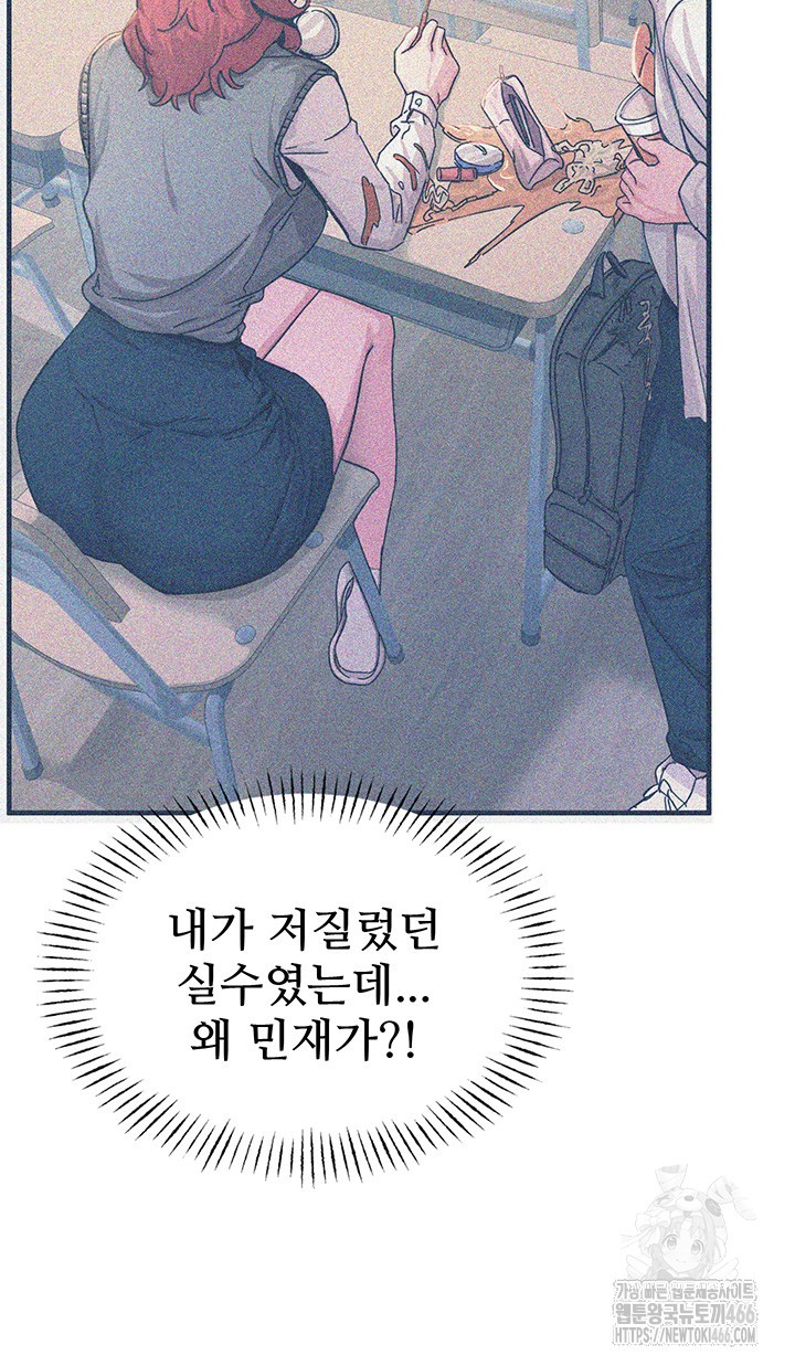 You Won’t Get Me Twice Raw Chapter 2 image 15