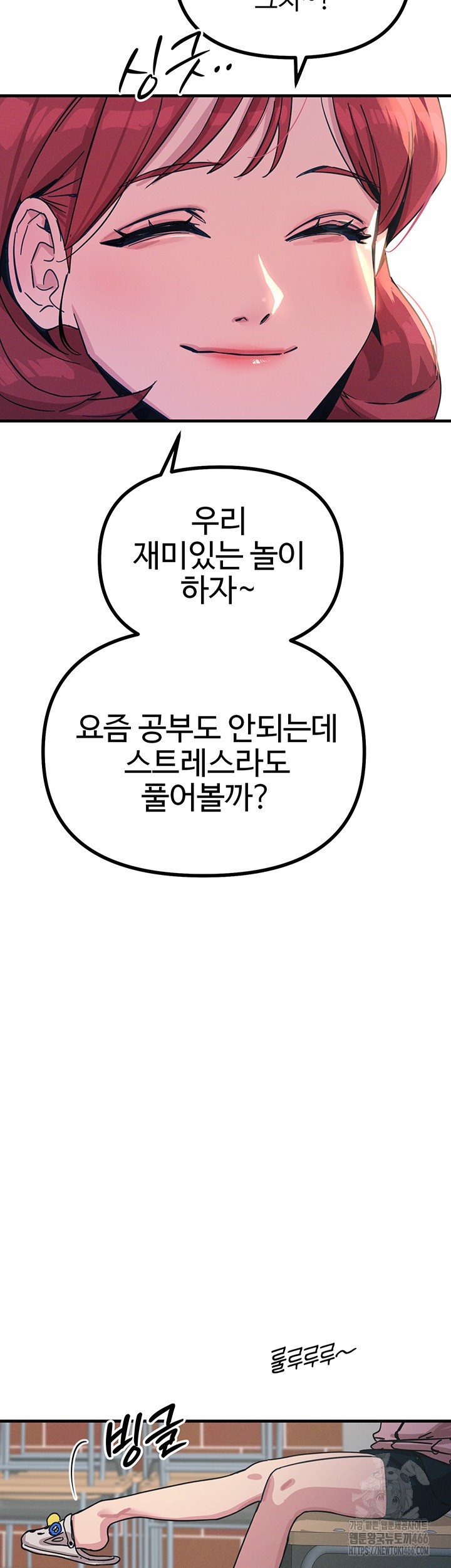 You Won’t Get Me Twice Raw Chapter 2 image 18