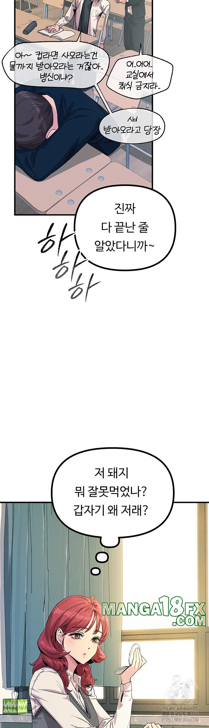 You Won’t Get Me Twice Raw Chapter 2 image 1