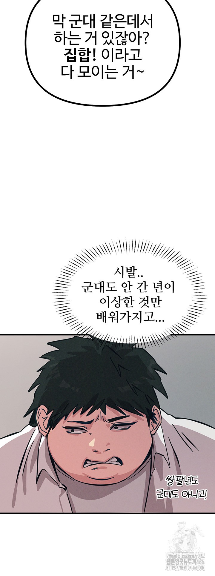 You Won’t Get Me Twice Raw Chapter 2 image 20