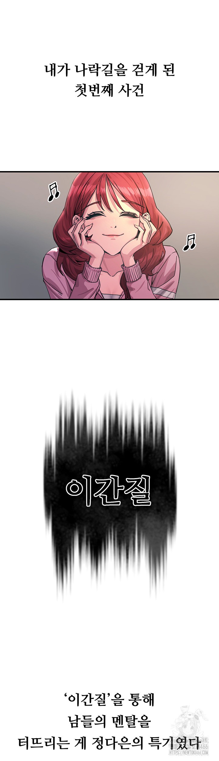 You Won’t Get Me Twice Raw Chapter 2 image 21