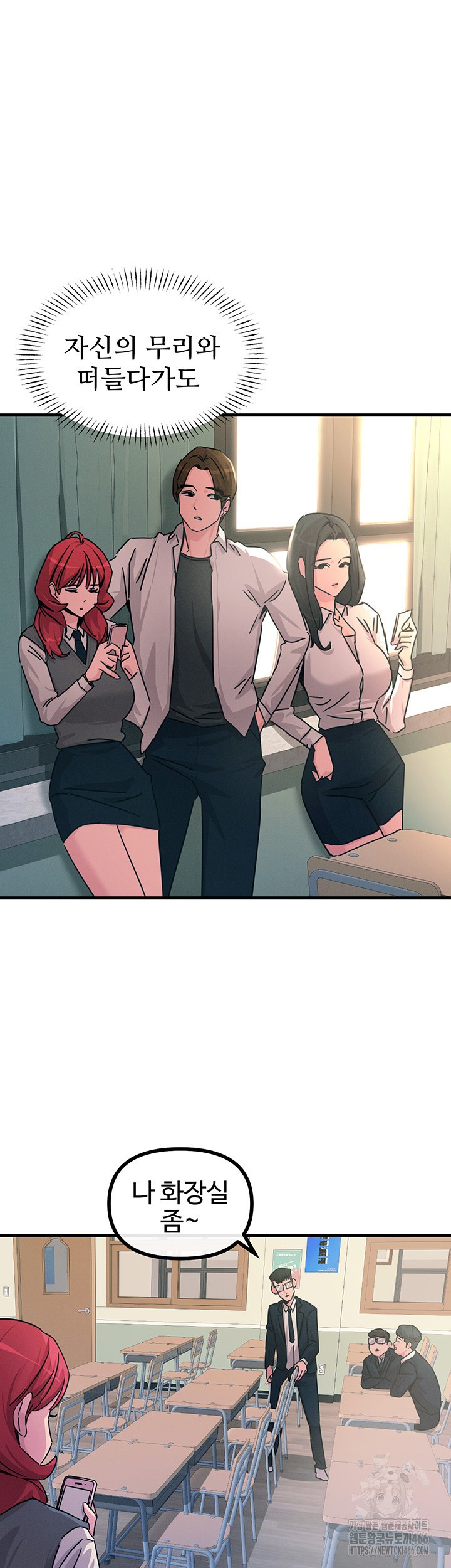 You Won’t Get Me Twice Raw Chapter 2 image 22