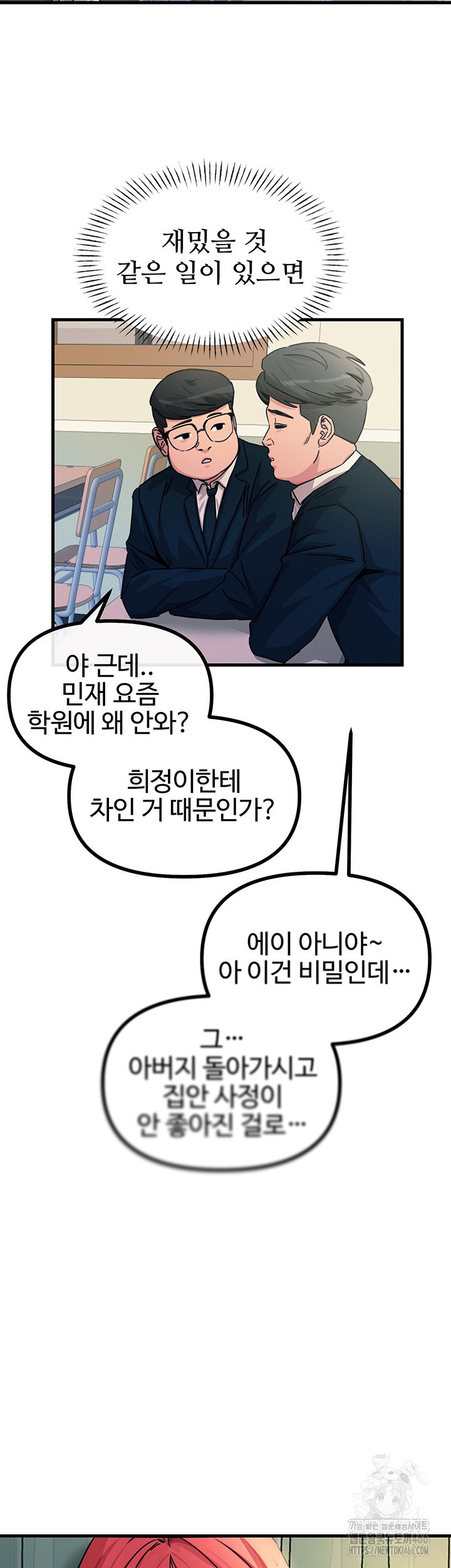 You Won’t Get Me Twice Raw Chapter 2 image 23