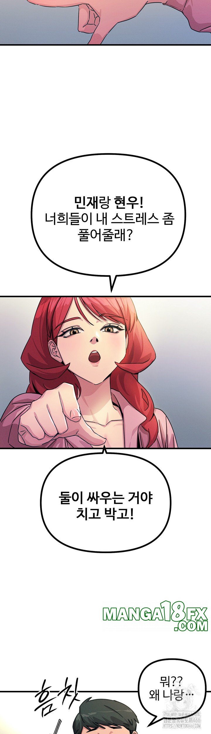 You Won’t Get Me Twice Raw Chapter 2 image 27