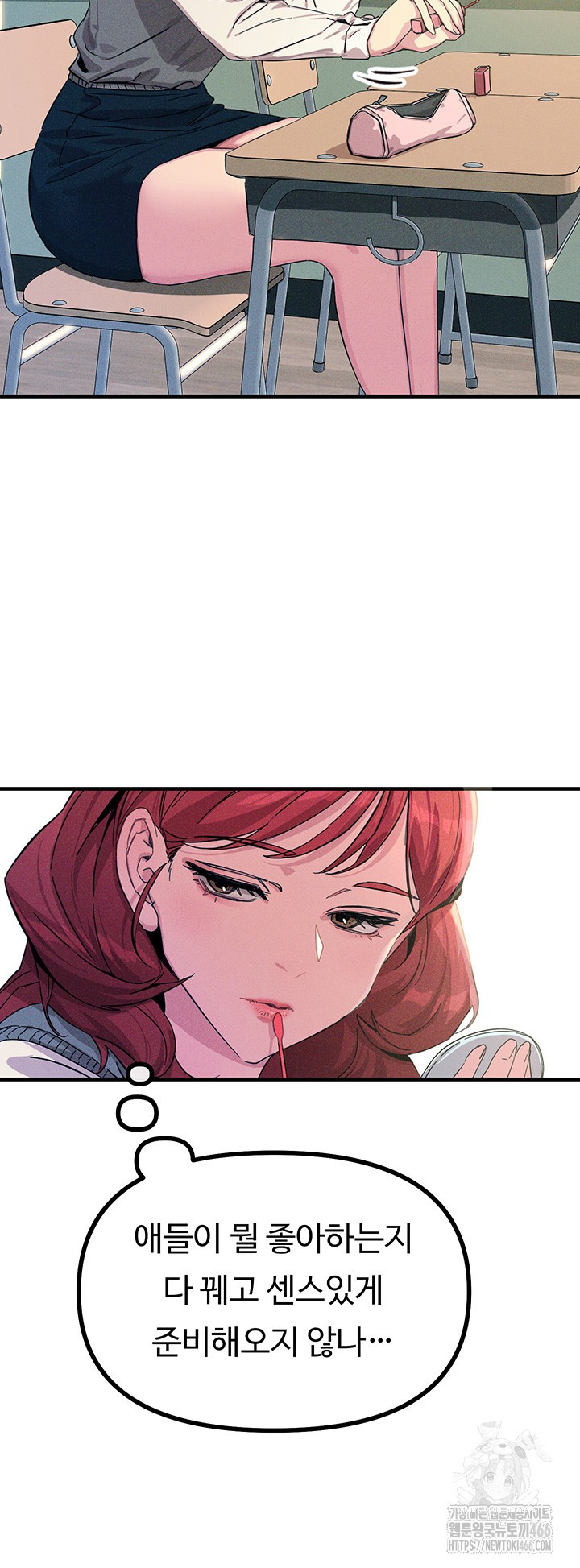 You Won’t Get Me Twice Raw Chapter 2 image 2