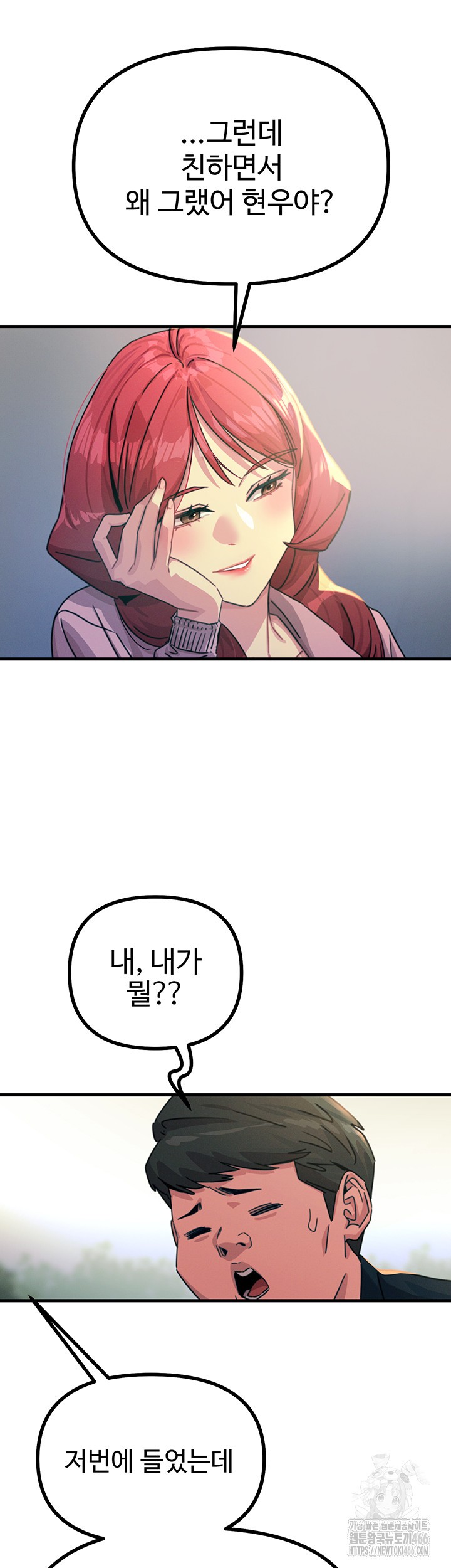 You Won’t Get Me Twice Raw Chapter 2 image 29