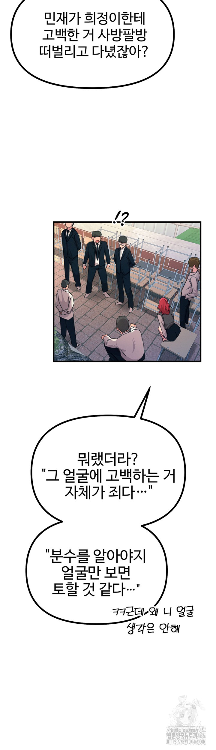 You Won’t Get Me Twice Raw Chapter 2 image 30