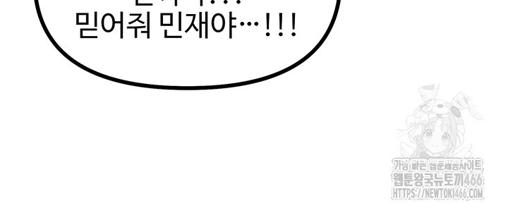 You Won’t Get Me Twice Raw Chapter 2 image 32