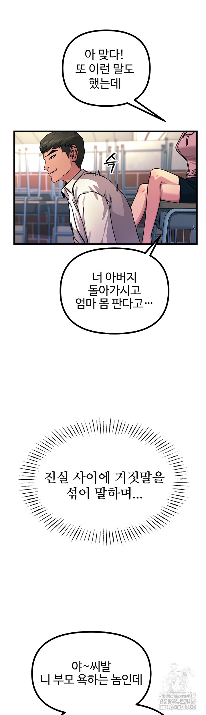 You Won’t Get Me Twice Raw Chapter 2 image 33