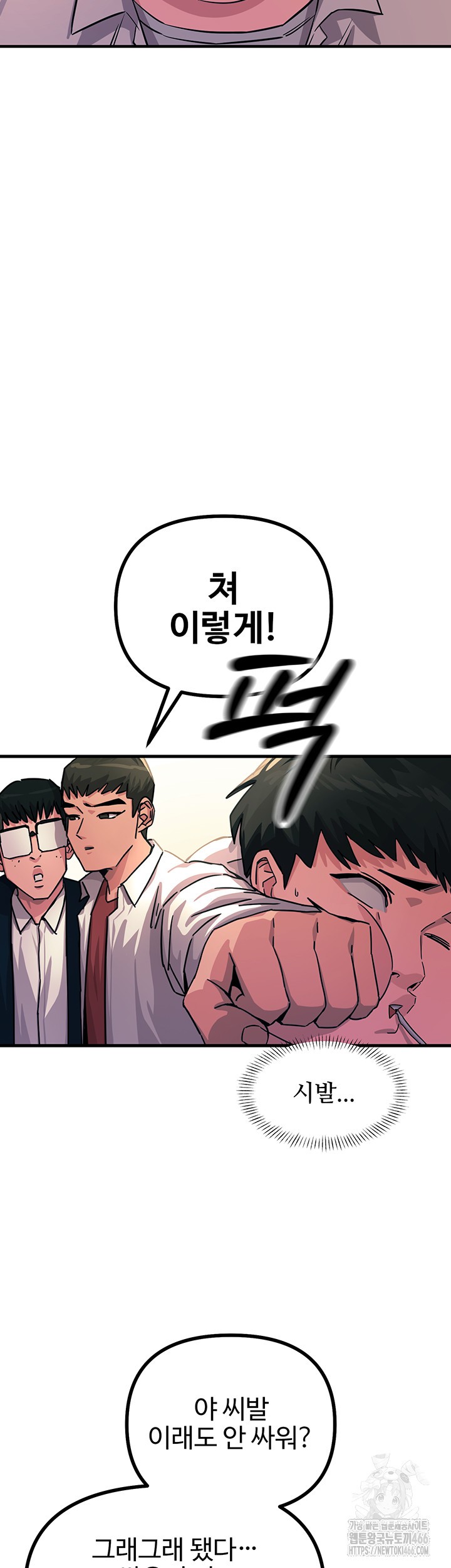 You Won’t Get Me Twice Raw Chapter 2 image 35