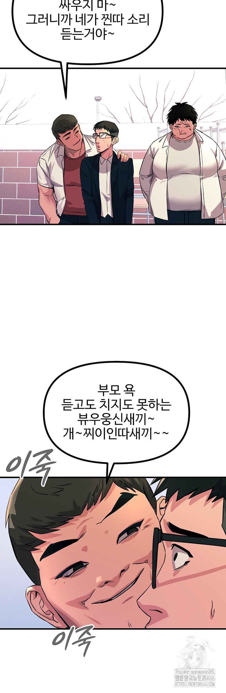 You Won’t Get Me Twice Raw Chapter 2 image 36