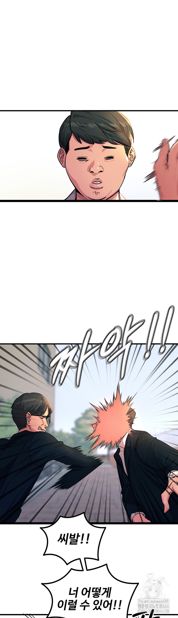 You Won’t Get Me Twice Raw Chapter 2 image 38