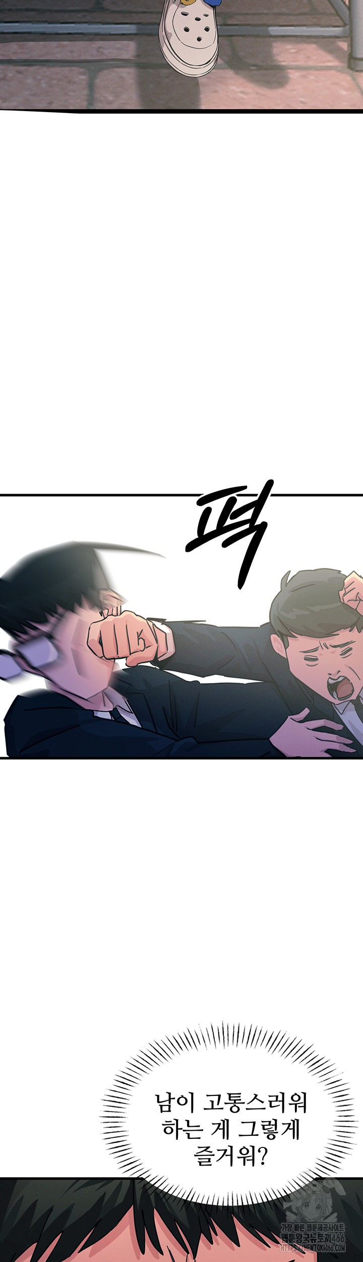 You Won’t Get Me Twice Raw Chapter 2 image 41