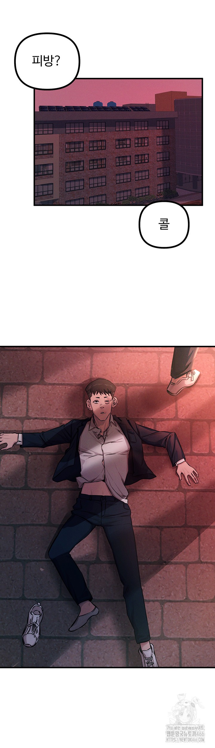 You Won’t Get Me Twice Raw Chapter 2 image 44