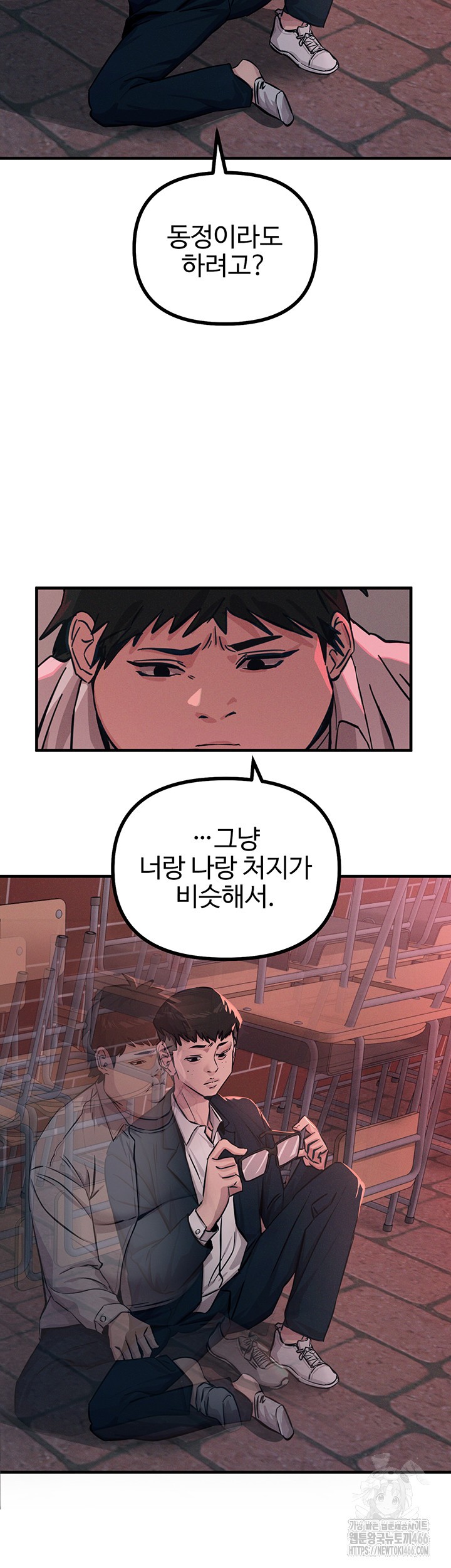 You Won’t Get Me Twice Raw Chapter 2 image 46