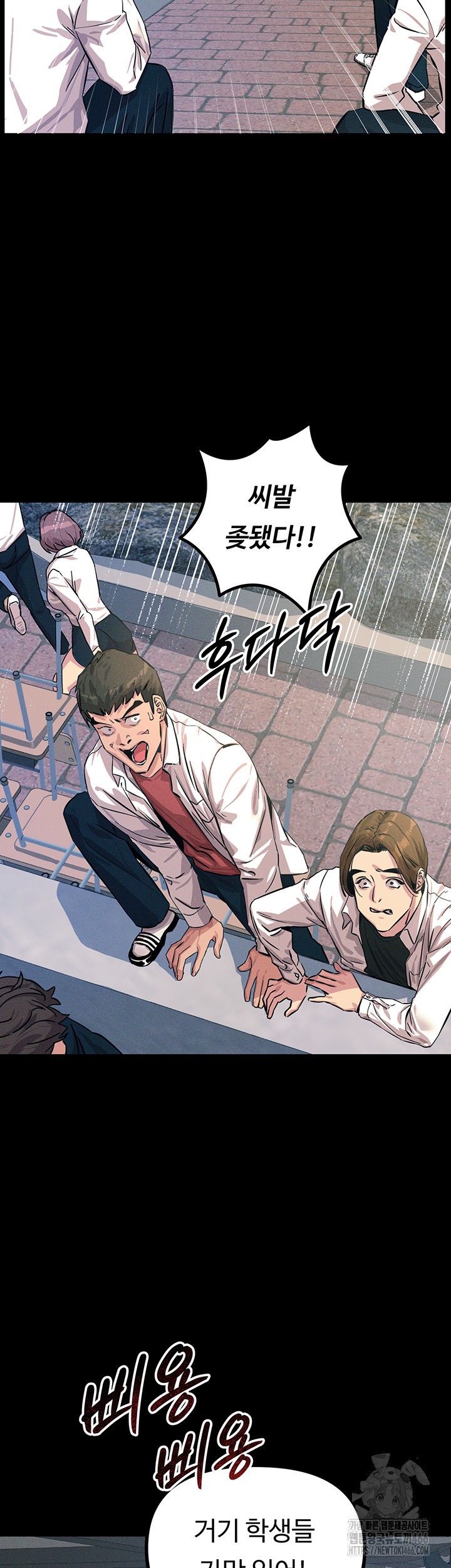 You Won’t Get Me Twice Raw Chapter 2 image 4