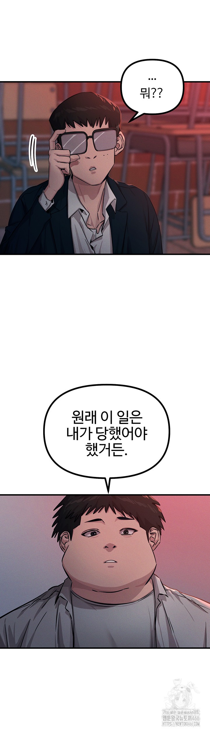 You Won’t Get Me Twice Raw Chapter 2 image 49