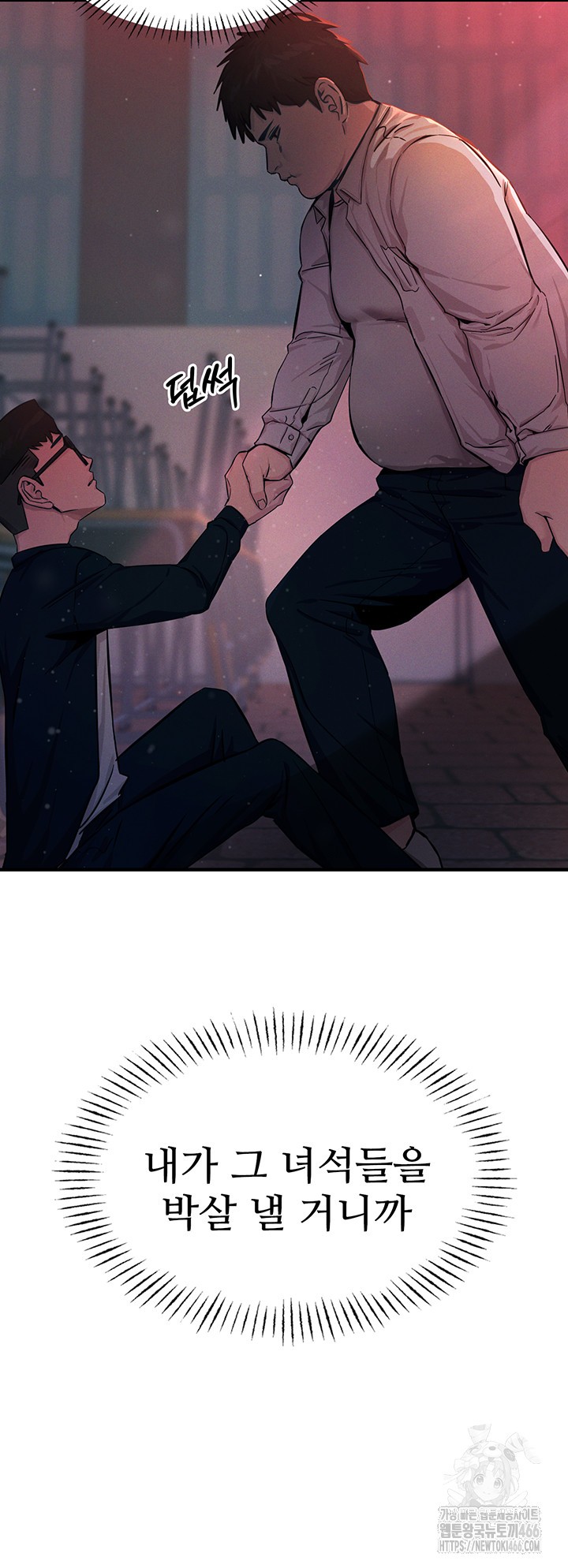 You Won’t Get Me Twice Raw Chapter 2 image 51