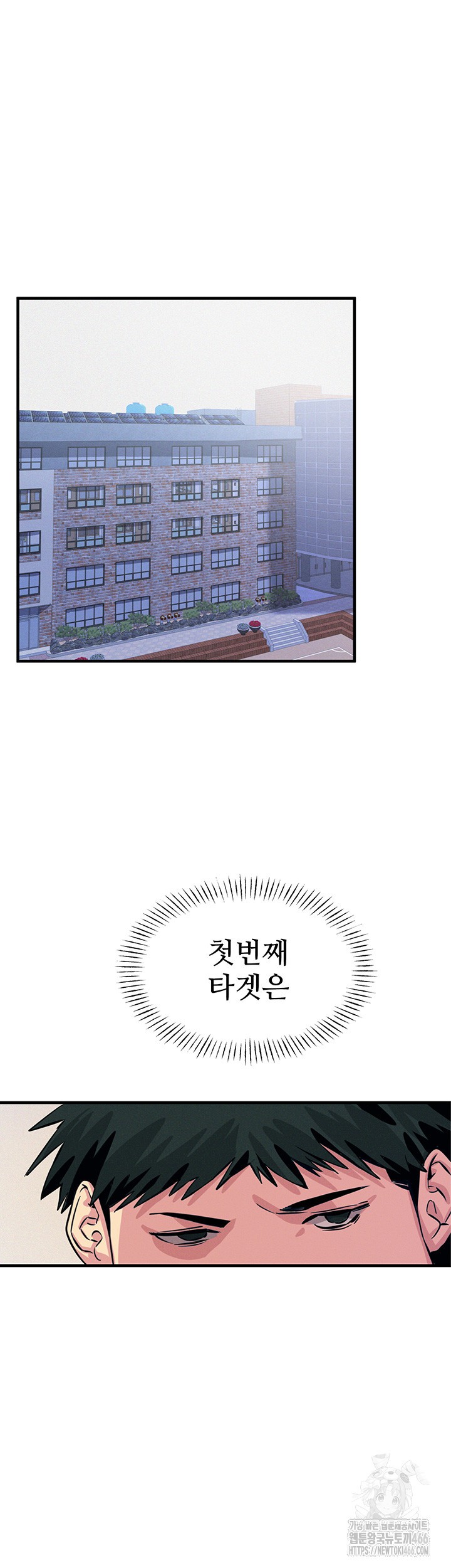 You Won’t Get Me Twice Raw Chapter 2 image 52