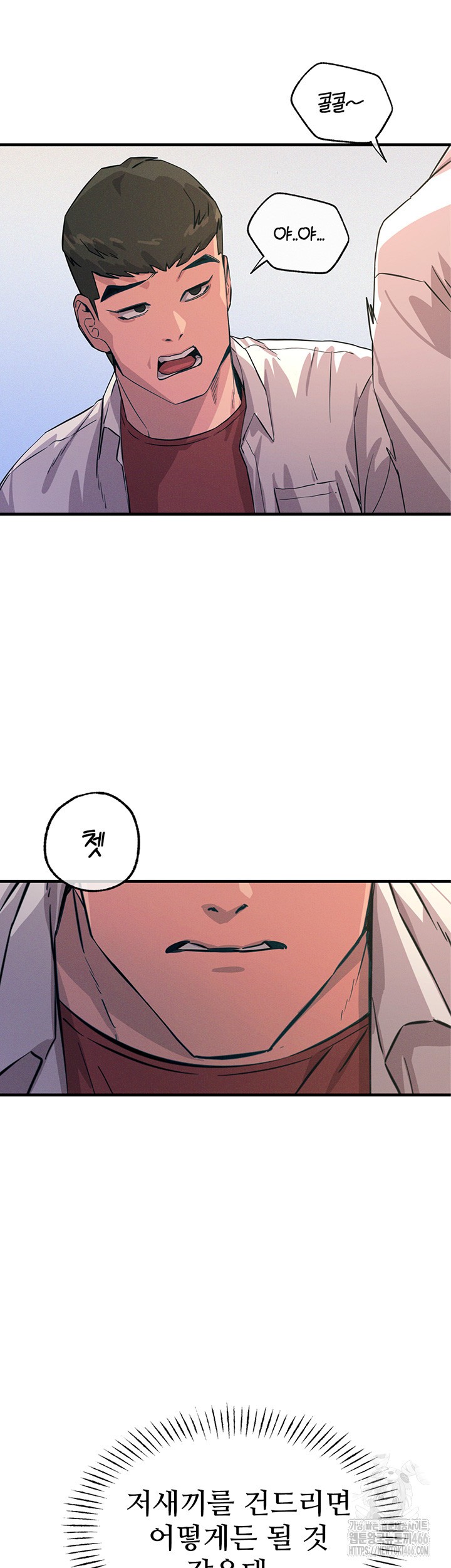 You Won’t Get Me Twice Raw Chapter 2 image 55