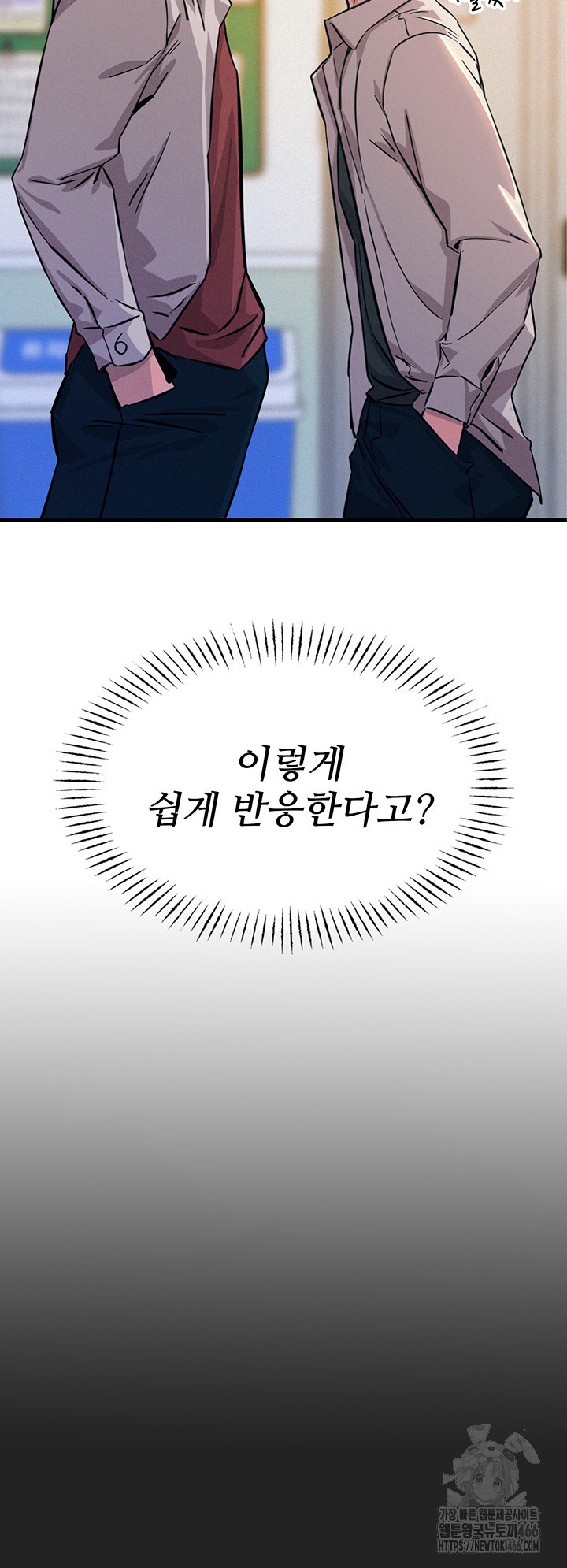 You Won’t Get Me Twice Raw Chapter 2 image 57