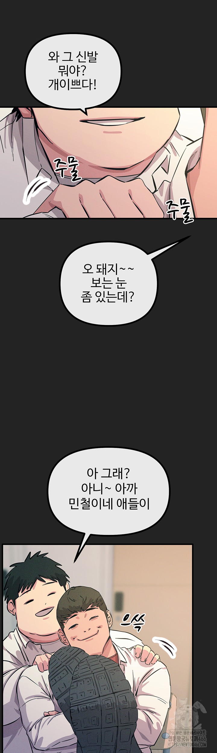 You Won’t Get Me Twice Raw Chapter 2 image 58