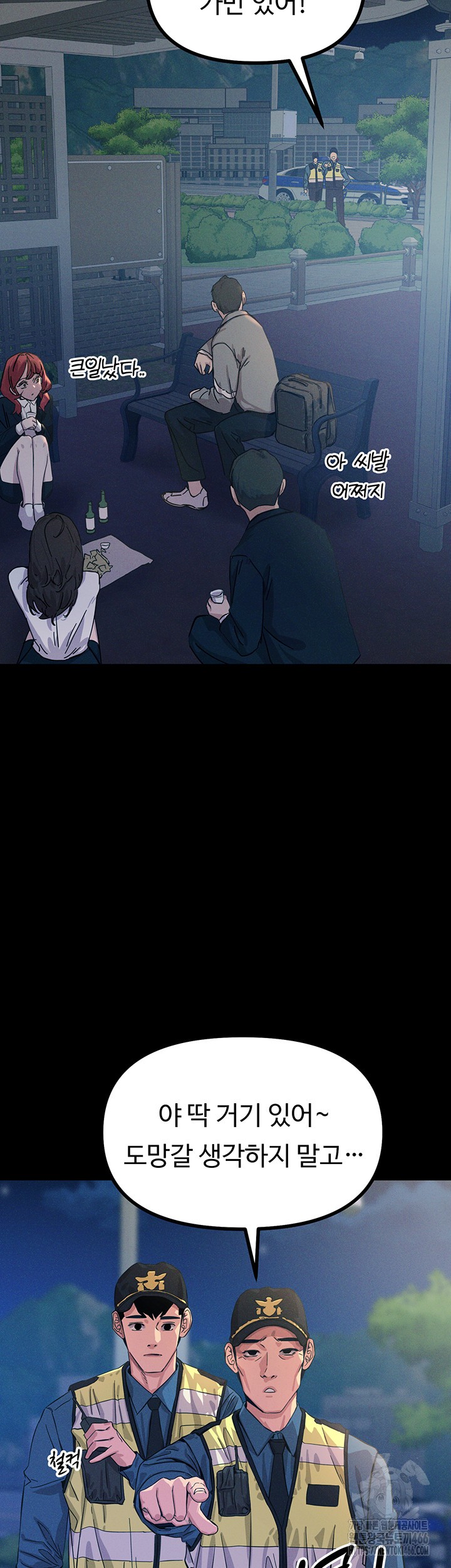 You Won’t Get Me Twice Raw Chapter 2 image 5
