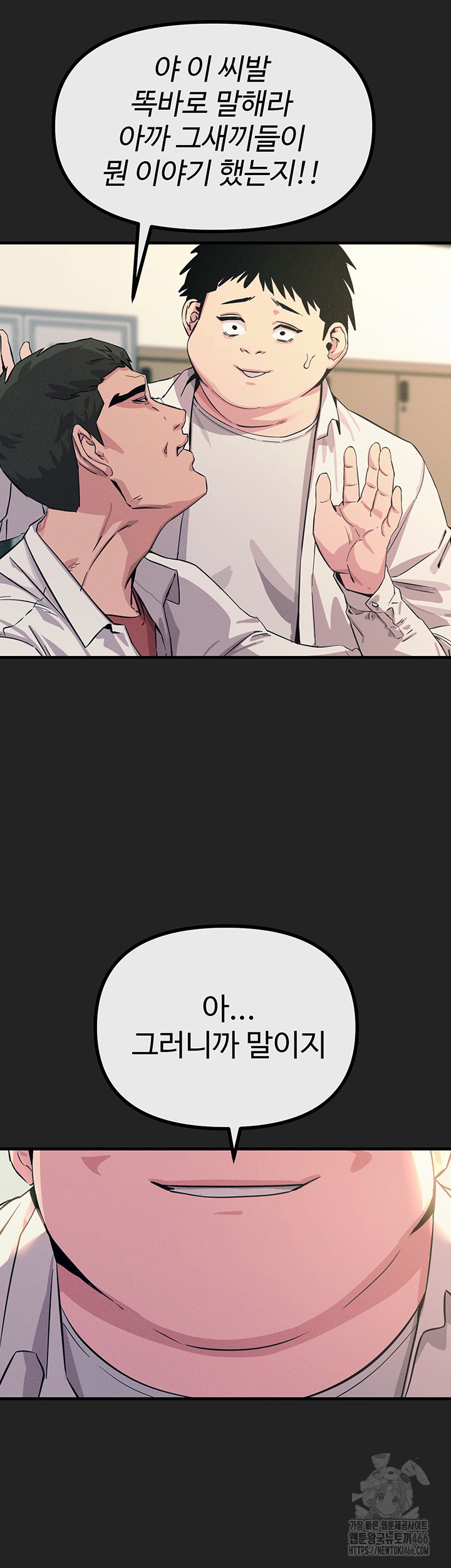 You Won’t Get Me Twice Raw Chapter 2 image 60