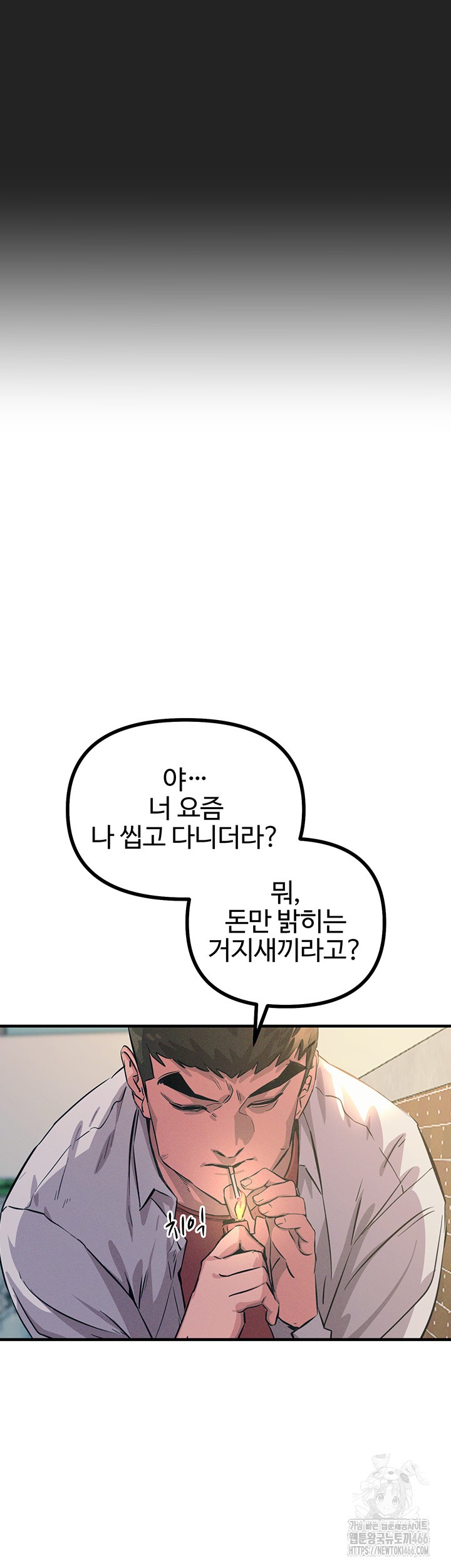 You Won’t Get Me Twice Raw Chapter 2 image 61