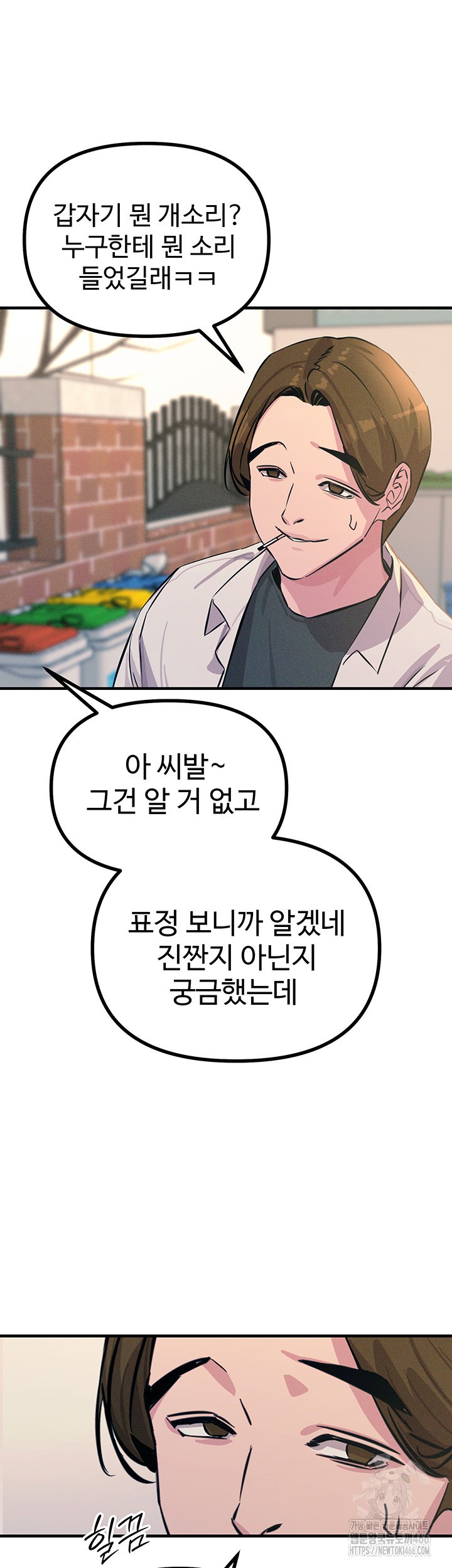 You Won’t Get Me Twice Raw Chapter 2 image 63