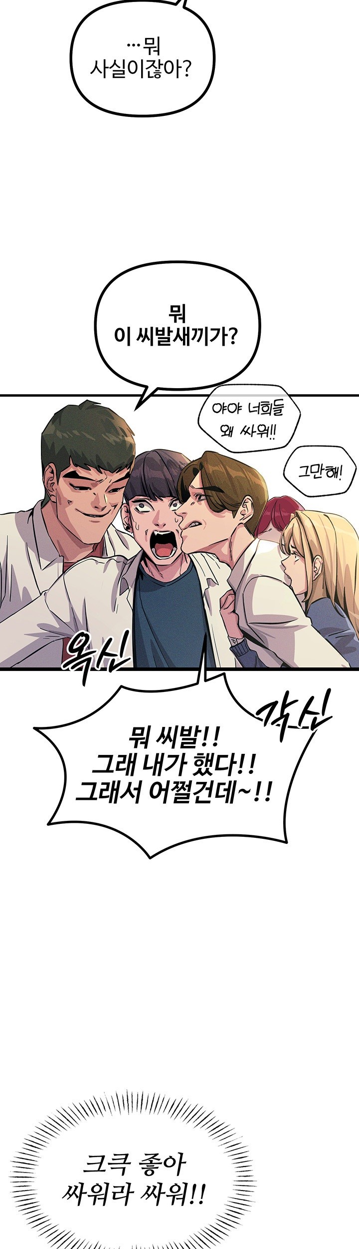 You Won’t Get Me Twice Raw Chapter 2 image 64