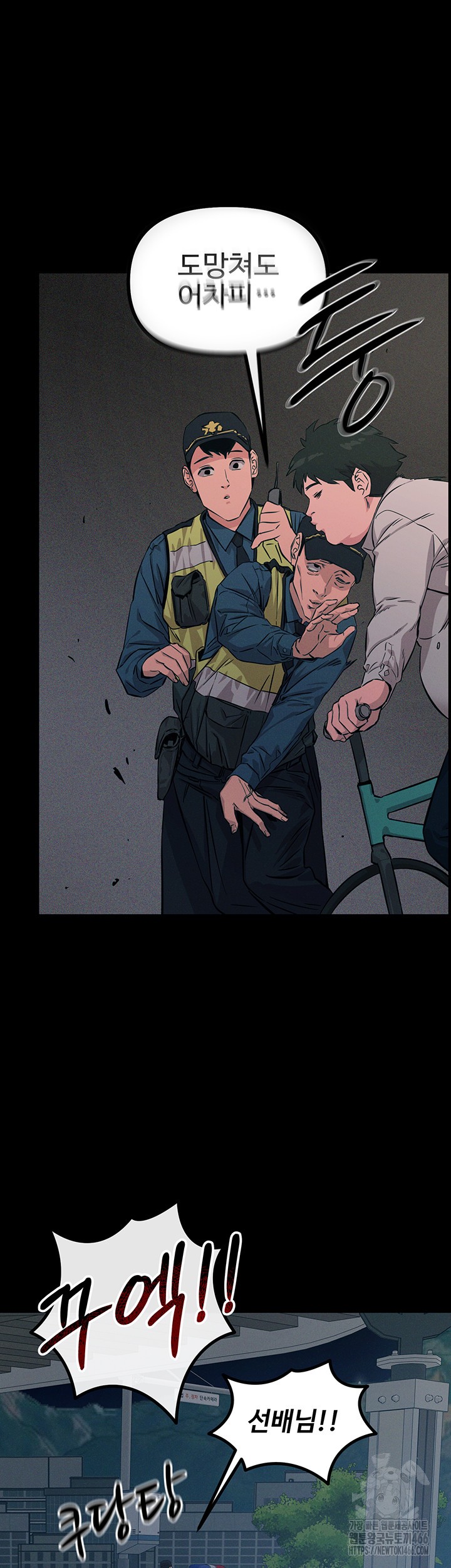 You Won’t Get Me Twice Raw Chapter 2 image 7