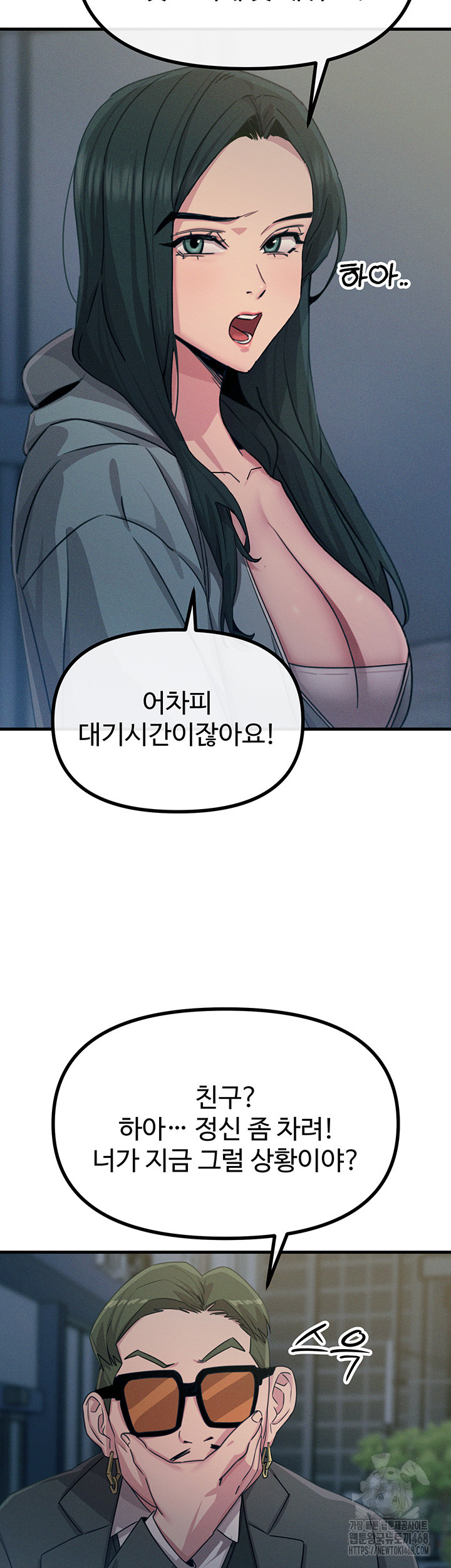 You Won’t Get Me Twice Raw Chapter 20 image 9