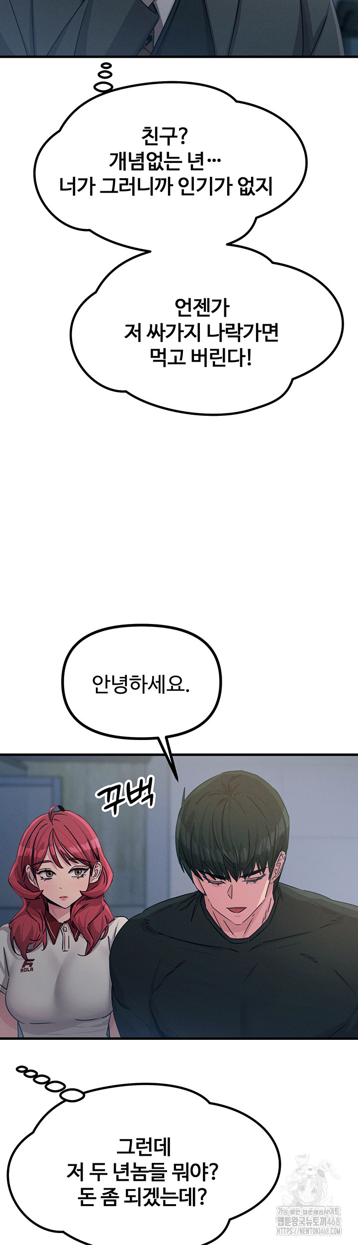 You Won’t Get Me Twice Raw Chapter 20 image 10