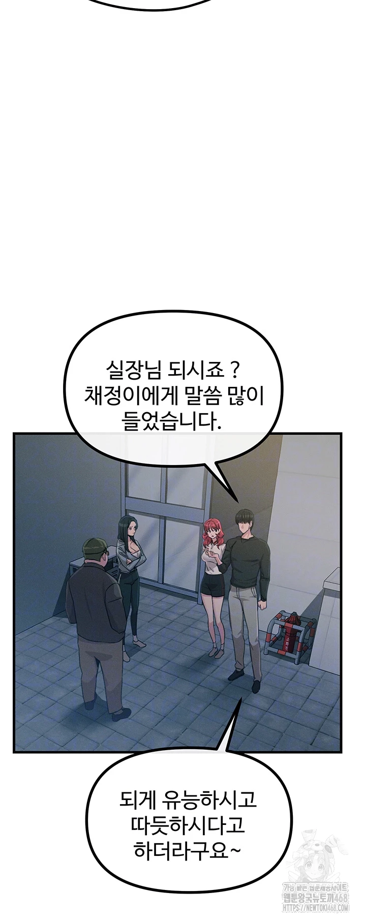 You Won’t Get Me Twice Raw Chapter 20 image 11