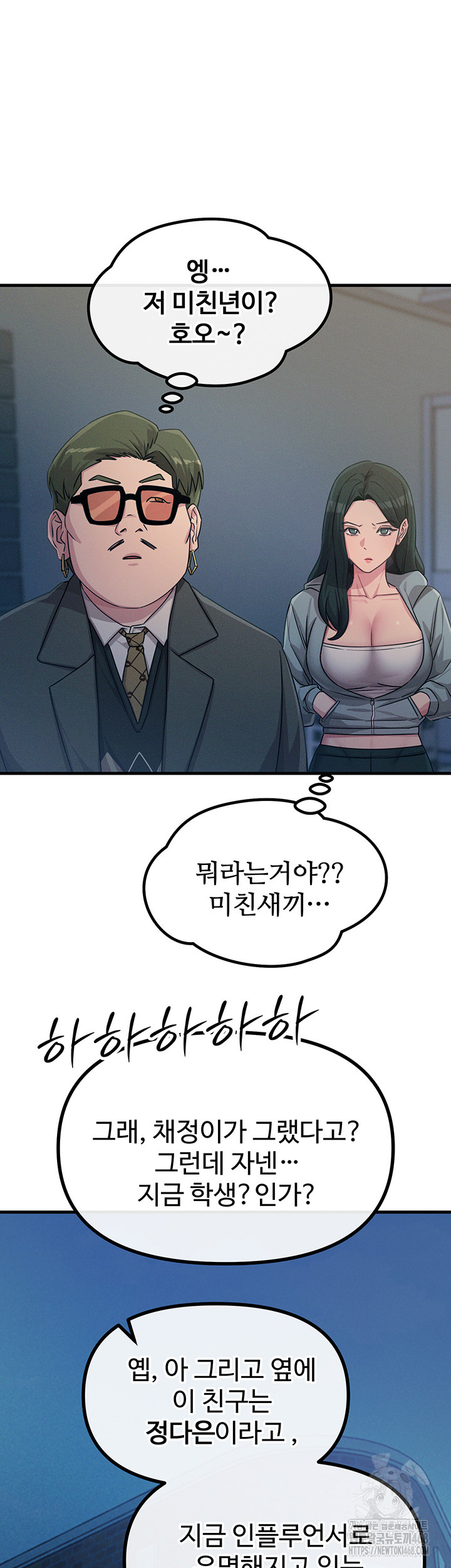 You Won’t Get Me Twice Raw Chapter 20 image 12