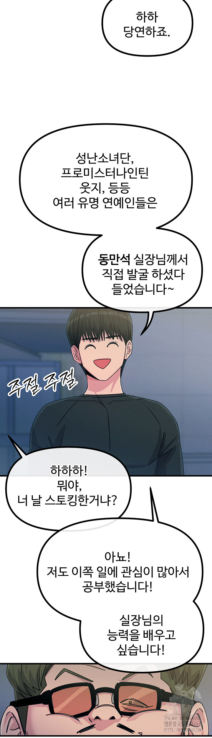 You Won’t Get Me Twice Raw Chapter 20 image 14