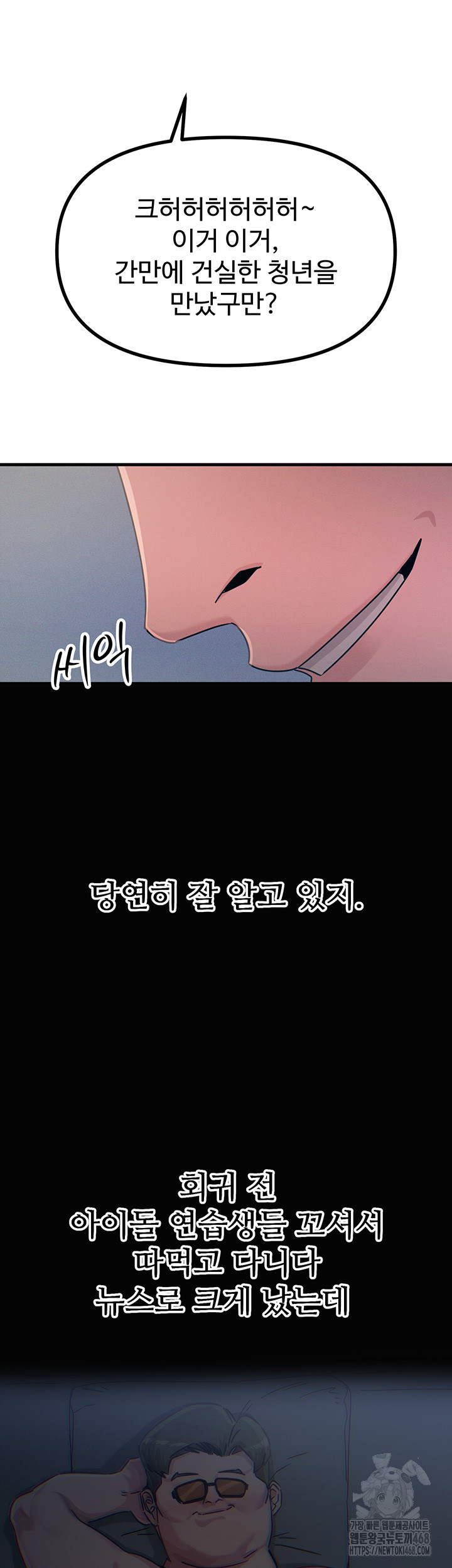 You Won’t Get Me Twice Raw Chapter 20 image 15