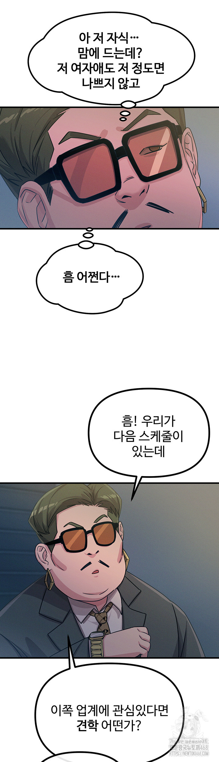 You Won’t Get Me Twice Raw Chapter 20 image 17