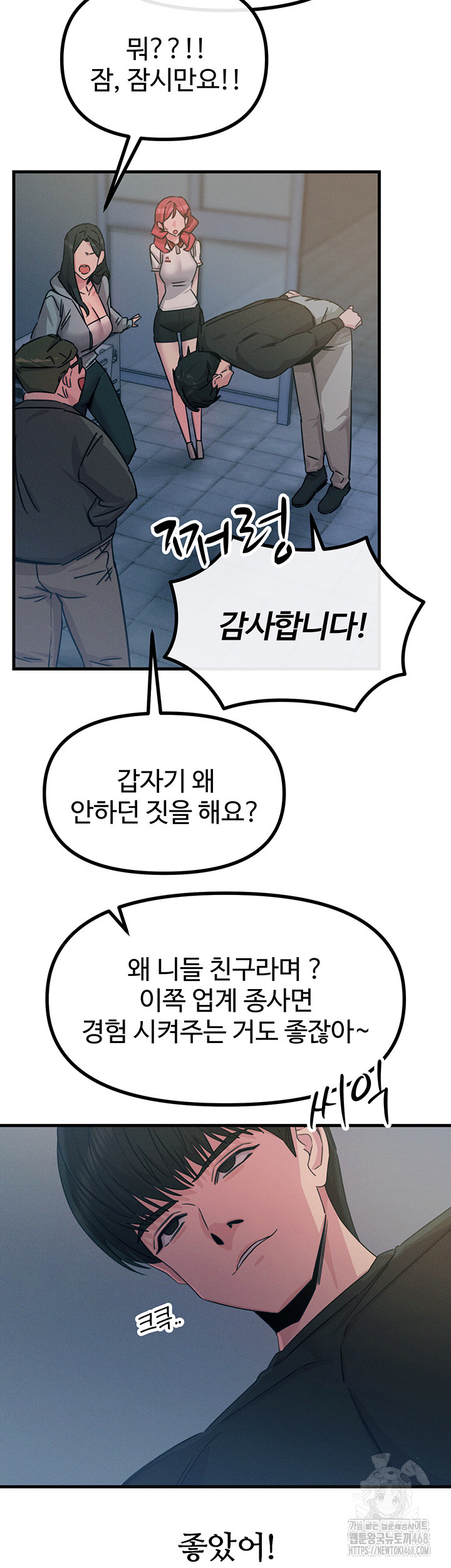 You Won’t Get Me Twice Raw Chapter 20 image 18