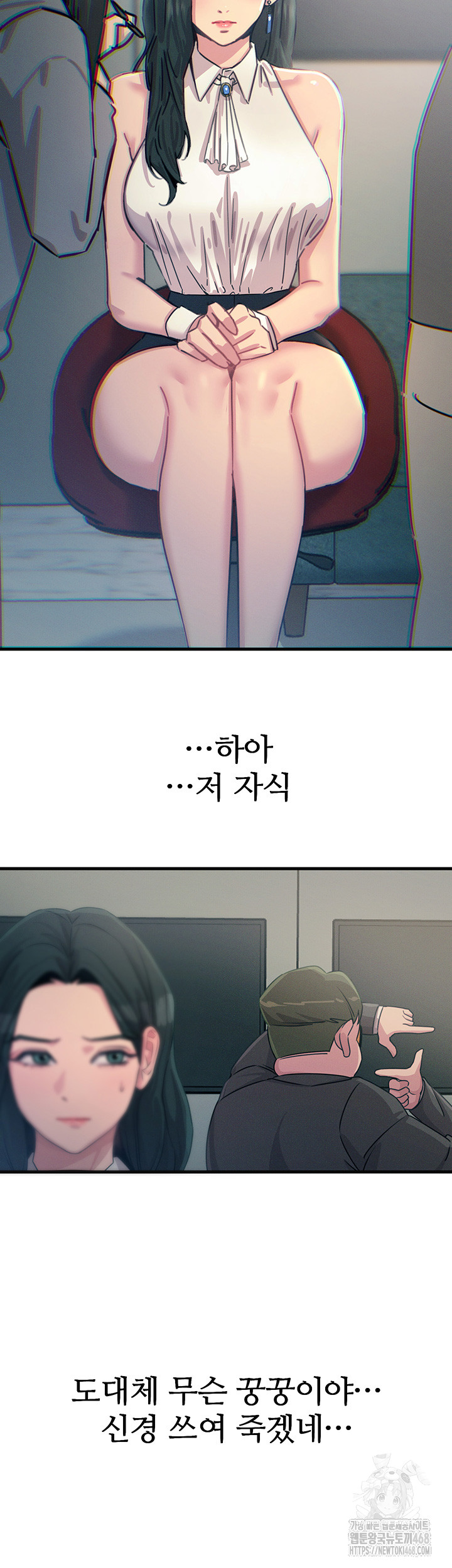 You Won’t Get Me Twice Raw Chapter 20 image 20