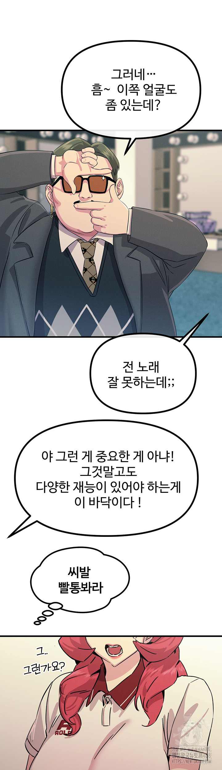 You Won’t Get Me Twice Raw Chapter 20 image 21