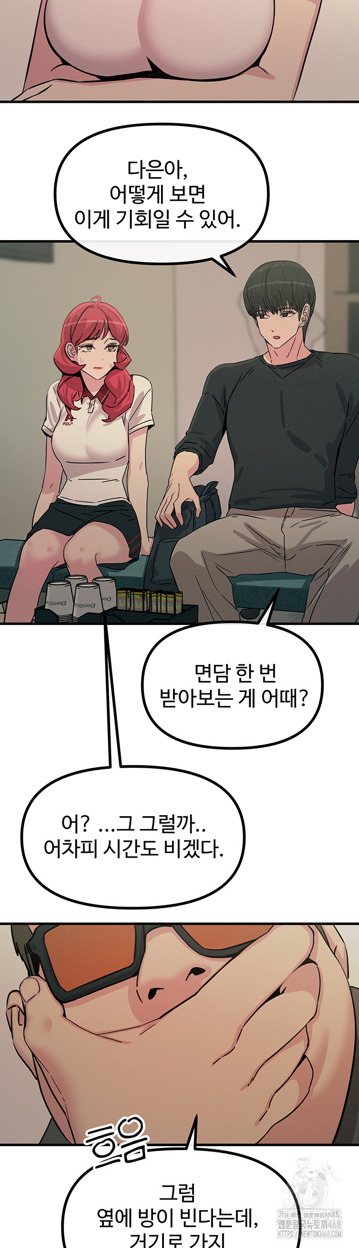 You Won’t Get Me Twice Raw Chapter 20 image 22