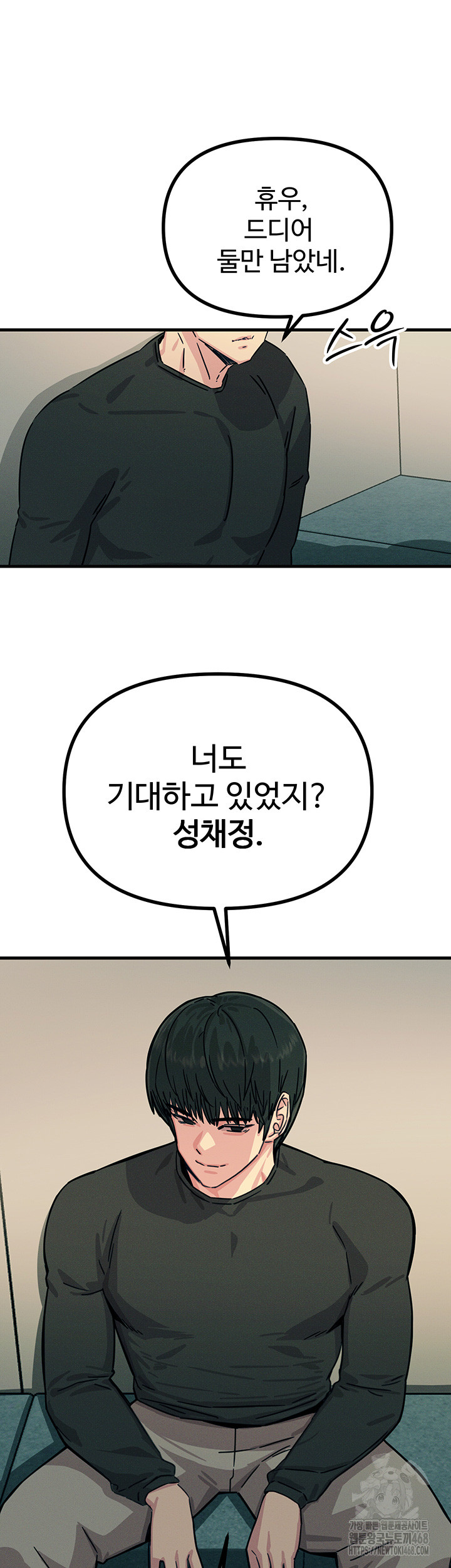 You Won’t Get Me Twice Raw Chapter 20 image 25