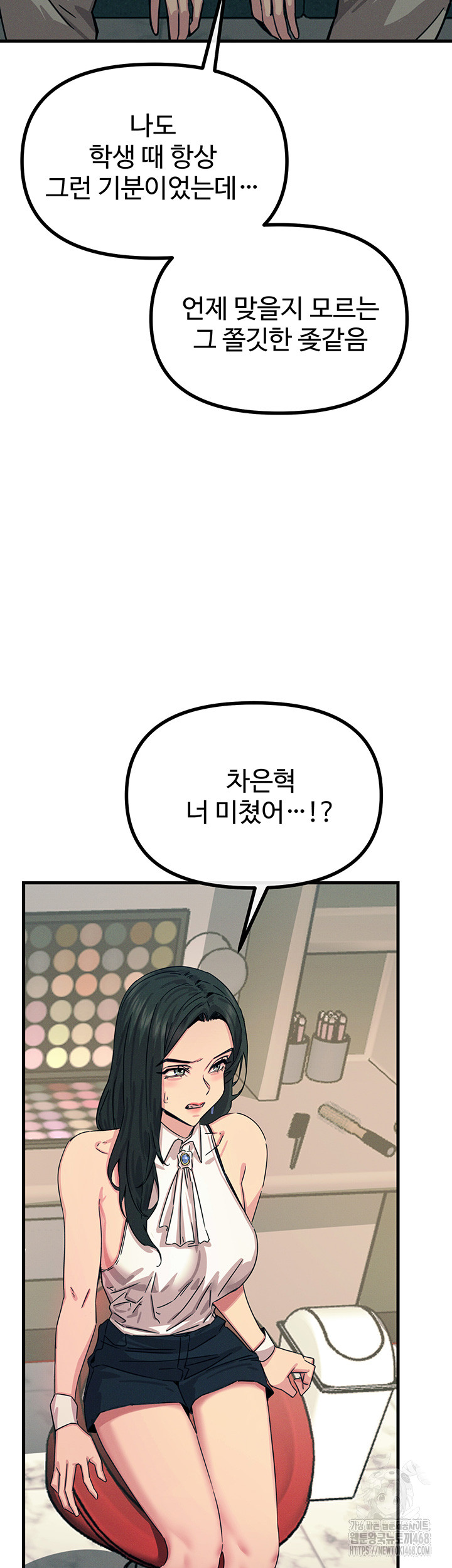 You Won’t Get Me Twice Raw Chapter 20 image 26