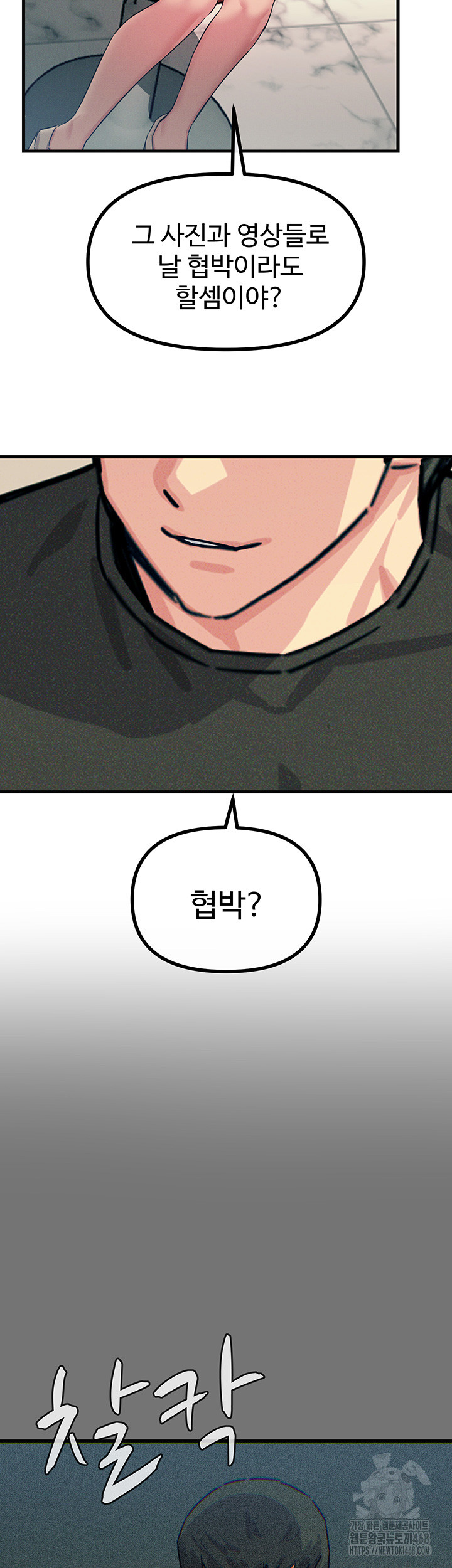 You Won’t Get Me Twice Raw Chapter 20 image 27